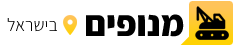 מנופים בישראל logo